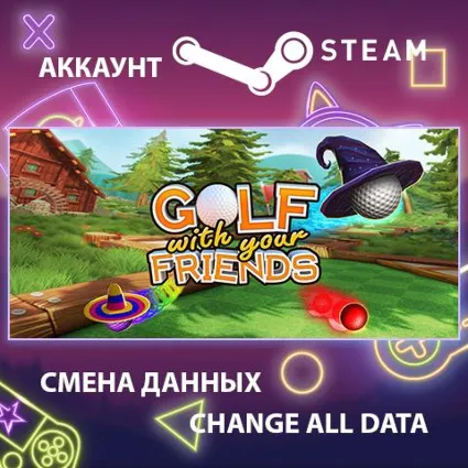 Golf With Your Friends 🏌 Смена данных 👑 Полный доступ