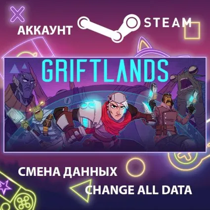 Griftlands 🚀 Смена данных 👑 Полный доступ