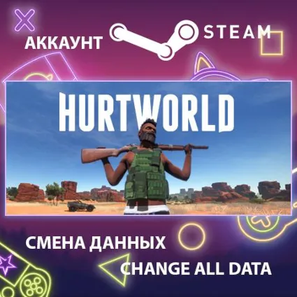 Hurtworld 🏔 Смена данных 👑 Полный доступ