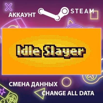 Idle Slayer ⚔ Смена данных 👑 Полный доступ