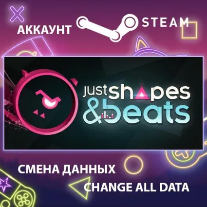 Just Shapes  Beats 🎵 Смена данных 👑 Полный доступ