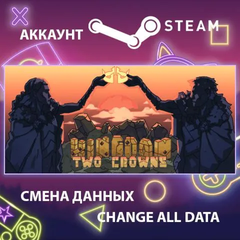 Kingdom Two Crowns  Смена данных  Полный доступ