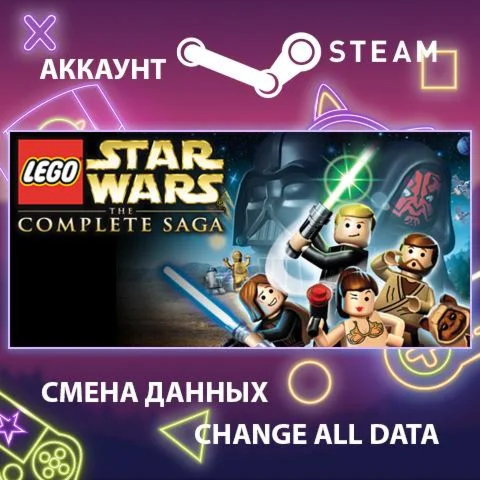 LEGO Star Wars - The Complete Saga  Смена данных