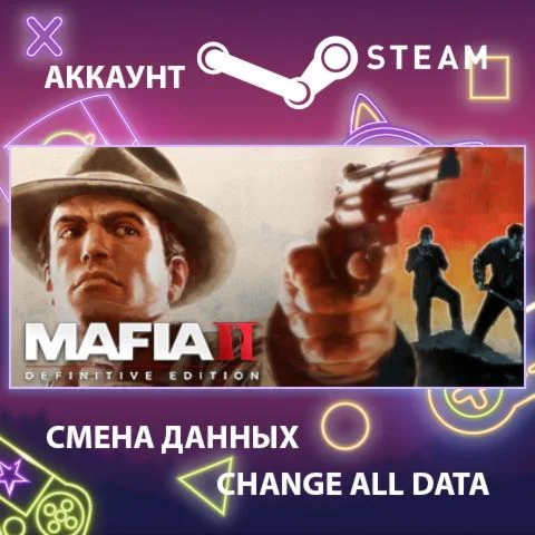 Mafia II: Definitive Edition  Смена данных  Онлайн