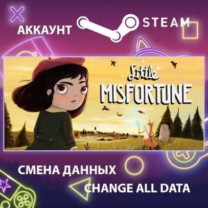 Little Misfortune 👧 Смена данных 👑 Полный доступ