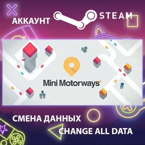 Mini Motorways  Смена данных  Полный доступ