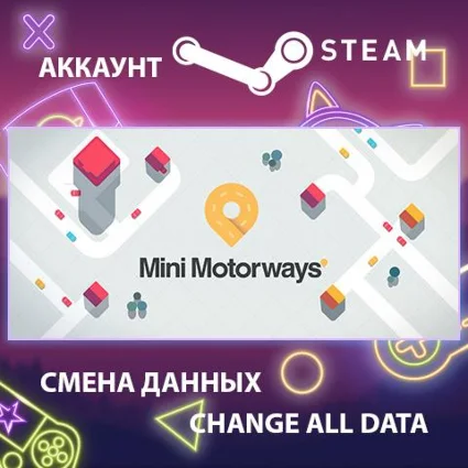 Mini Motorways 🚗 Смена данных 👑 Полный доступ