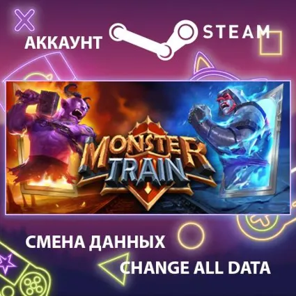 Monster Train 🔥 Смена данных 👑 Полный доступ