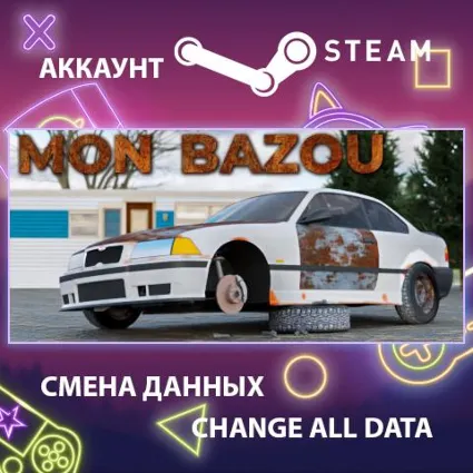 Mon Bazou 🚗 Смена данных 👑 Полный доступ