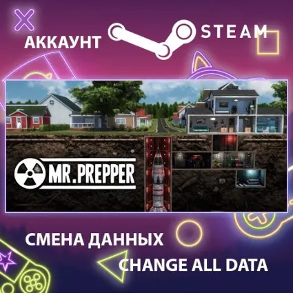 Mr. Prepper 🛠 Смена данных 👑 Полный доступ