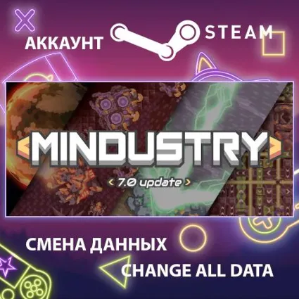 Mindustry ⚙ Смена данных 👑 Полный доступ