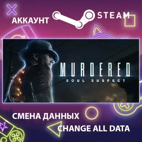 Murdered: Soul Suspect  Смена данных  Полный доступ