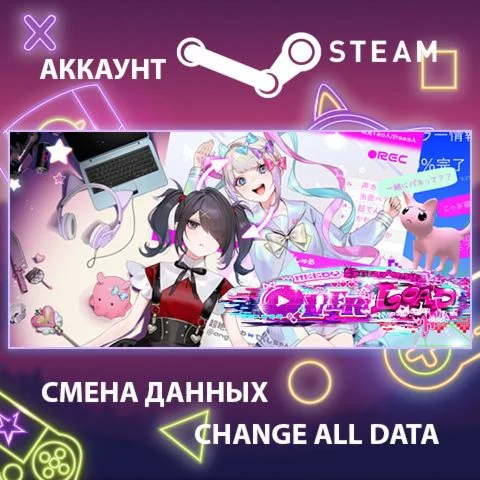 NEEDY GIRL OVERDOSE  Смена данных  Полный доступ