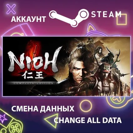 Nioh: Complete Edition / 仁王 Complete Edition