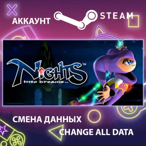 NiGHTS Into Dreams  Смена данных  Полный доступ