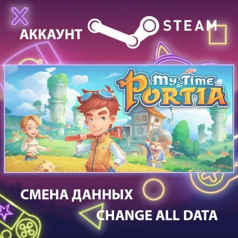 My Time At Portia  Смена данных  Полный доступ