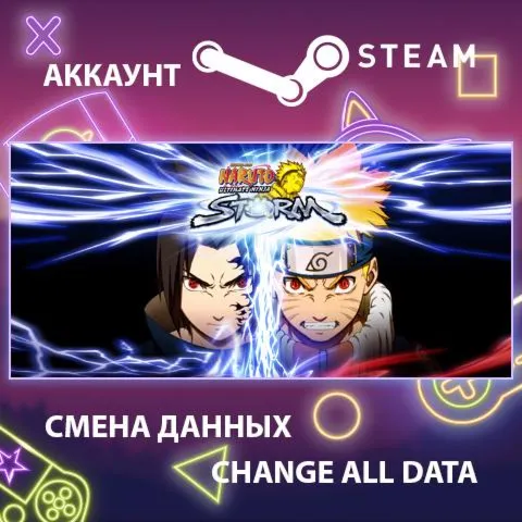 NARUTO: Ultimate Ninja STORM  Смена данных  Онлайн