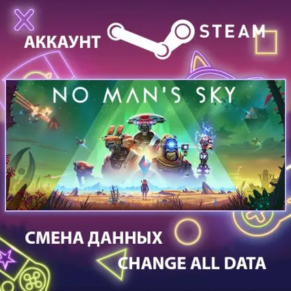 No Man's Sky 🚀 Смена данных 👑 Полный доступ