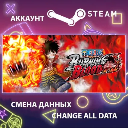 One Piece Burning Blood 🏴 Смена данных 👑 Полный доступ