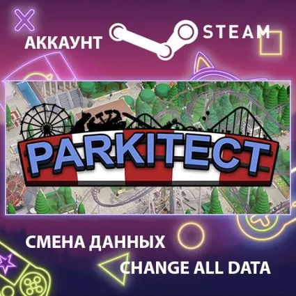 Parkitect 🎠 Смена данных 👑 Полный доступ