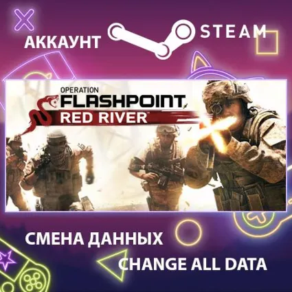 Operation Flashpoint: Red River 🚁 Смена данных 🌎 Онлайн