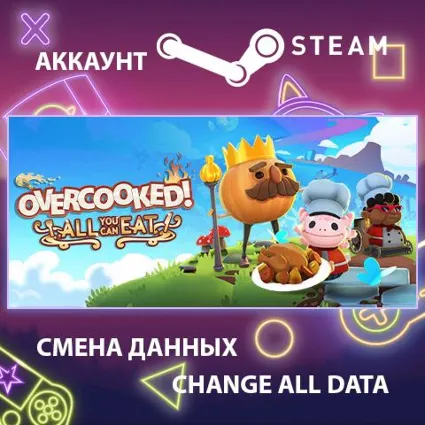 Overcooked! All You Can Eat 🍳 Смена данных 🌎 Онлайн