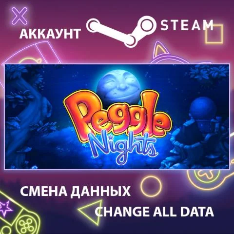 Peggle Nights  Смена данных  Полный доступ