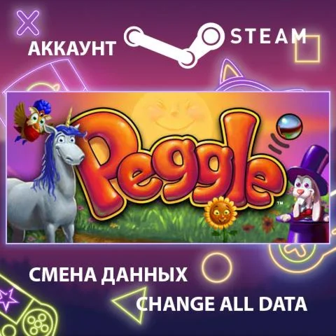 Peggle Deluxe  Смена данных  Полный доступ
