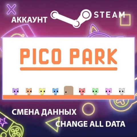 PICO PARK ???? Смена данных  Полный доступ