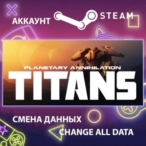 Planetary Annihilation: TITANS Смена данныхОнлайн
