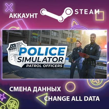 Police Simulator: Patrol Officers 🚨 Смена данных 🌎 Онлайн