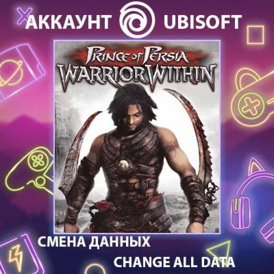 Prince of Persia: Warrior Within Смена данныхОнлайн