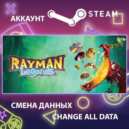 Rayman Legends 🏃 Смена данных 👑 Полный доступ