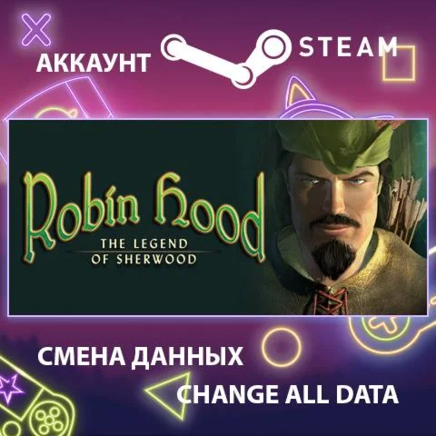 Robin Hood: The Legend of Sherwood  Смена данных