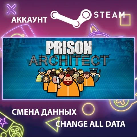 Prison Architect  Смена данных  Полный доступ