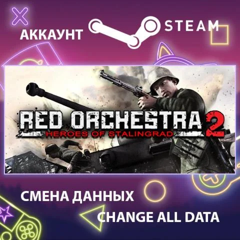 Red Orchestra 2: Heroes of Stalingrad with Rising Storm