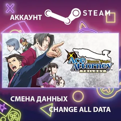 Phoenix Wright: Ace Attorney Trilogy 🚔 Смена данных