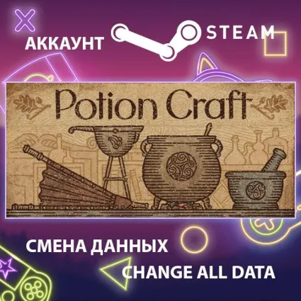 Potion Craft: Alchemist Simulator ⚗ Смена данных 🌎 Онлайн