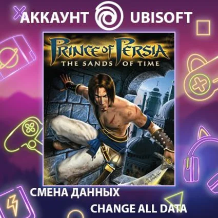 Prince of Persia: The Sands of Time 🕰 Смена данных