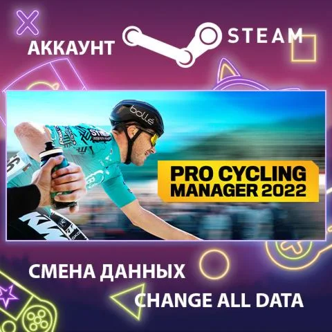 Pro Cycling Manager 2022  Смена данныхПолный доступ
