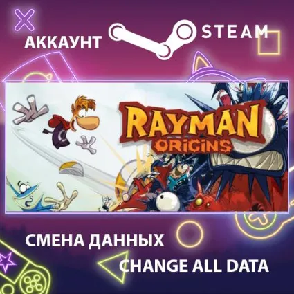 Rayman Origins 🌳 Смена данных 👑 Полный доступ