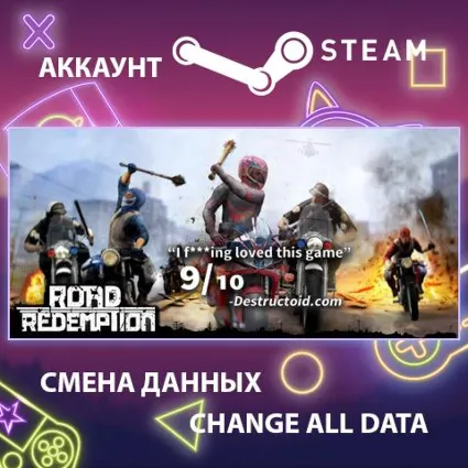 Road Redemption 🏍 Смена данных 👑 Полный доступ
