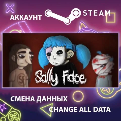 Sally Face - Episode One  Смена данныхПолный доступ