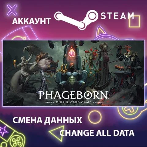 PHAGEBORN Online Card Game????Смена данныхПолный доступ