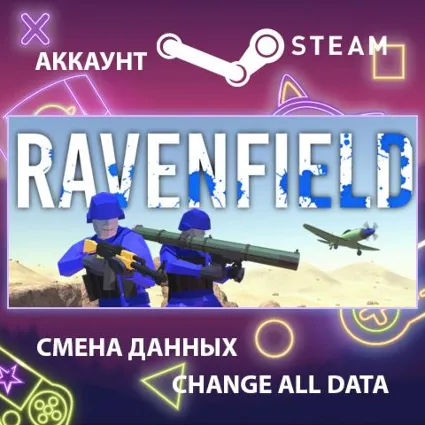 Ravenfield 🚀 Смена данных 👑 Полный доступ