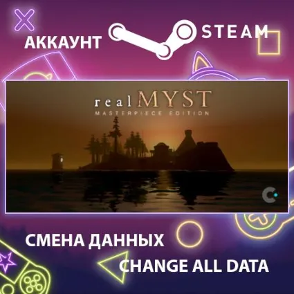 realMyst: Masterpiece Edition 🧩 Смена данных 🌎 Онлайн