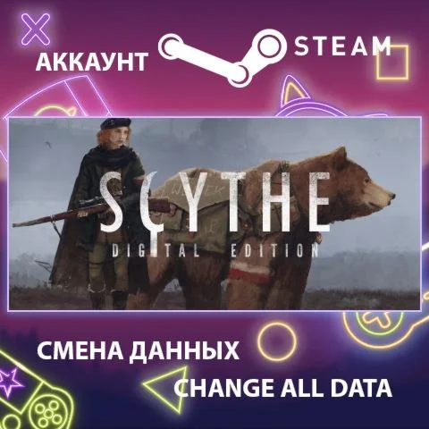 Scythe: Digital Edition  Смена данных Полный доступ