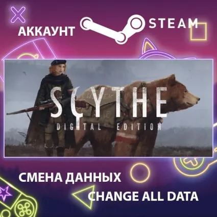 Scythe: Digital Edition ♟ Смена данных 👑 Полный доступ