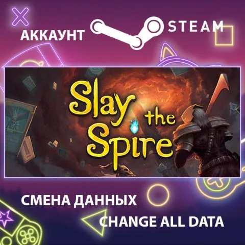 Slay the Spire ???? Смена данных  Полный доступ
