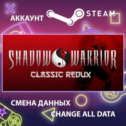 Shadow Warrior Classic Redux ⚔ Смена данных 🌎 Онлайн